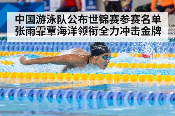 female swimmer butterfly stroke