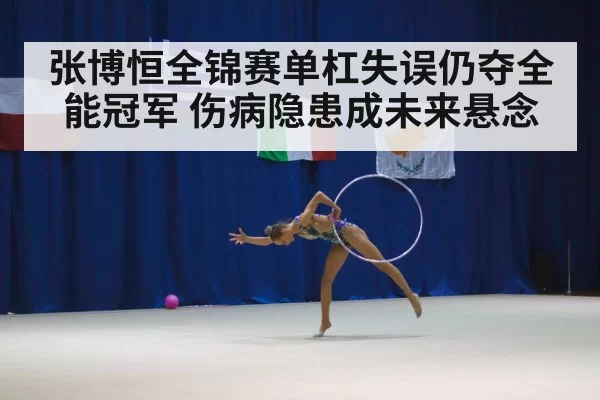 gymnastics competition